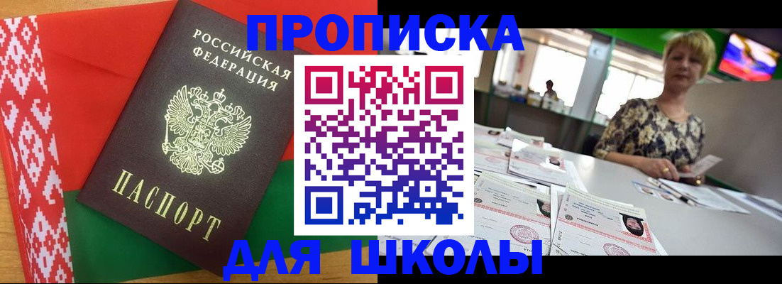 временная регистрация законно в Усмани