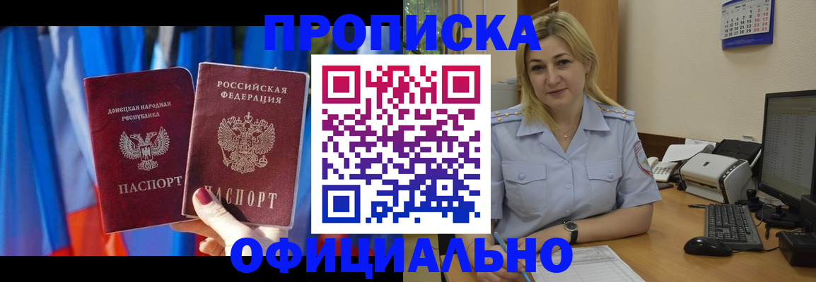 временная регистрация для всех в Усмани