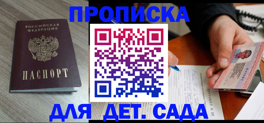 прописка поиск в Усмани
