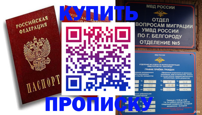прописка иностранных граждан в Усмани