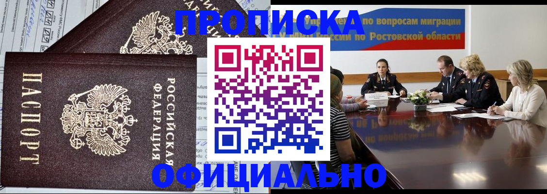 временная регистрация адрес в Усмани