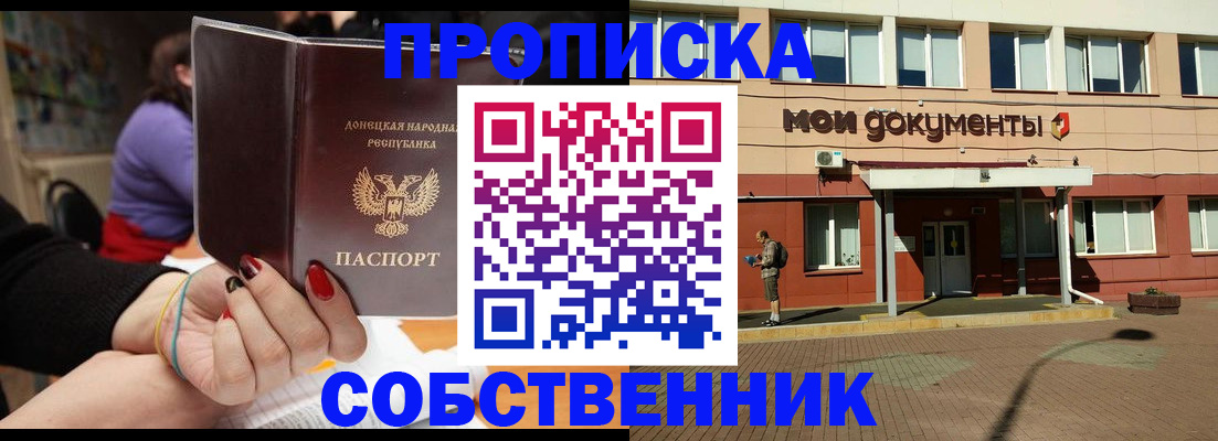 прописка для работы в Усмани