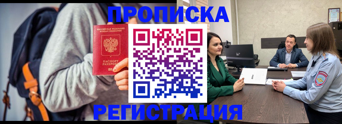 временная регистрация надежно в Усмани